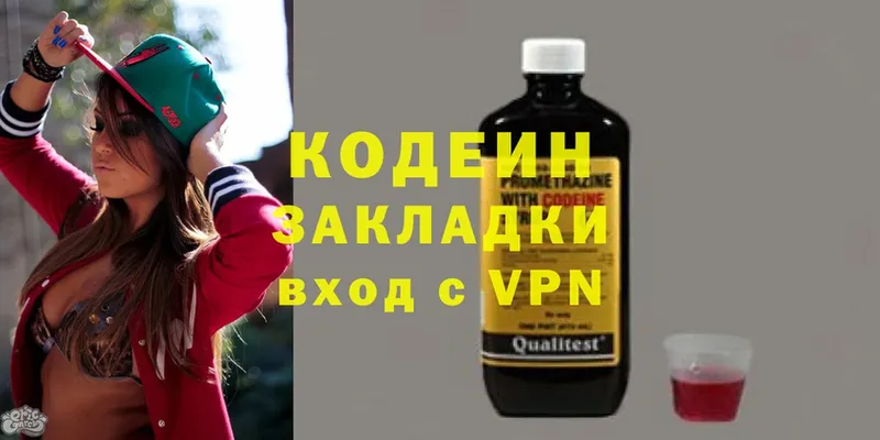 Кодеиновый сироп Lean напиток Lean (лин)  Кириллов 